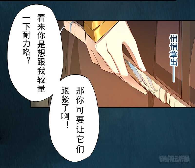 绝世炼丹师韩漫全集-128 相聚无删减无遮挡章节图片 