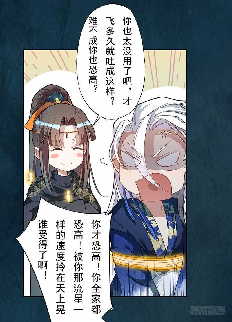 绝世炼丹师韩漫全集-128 相聚无删减无遮挡章节图片 