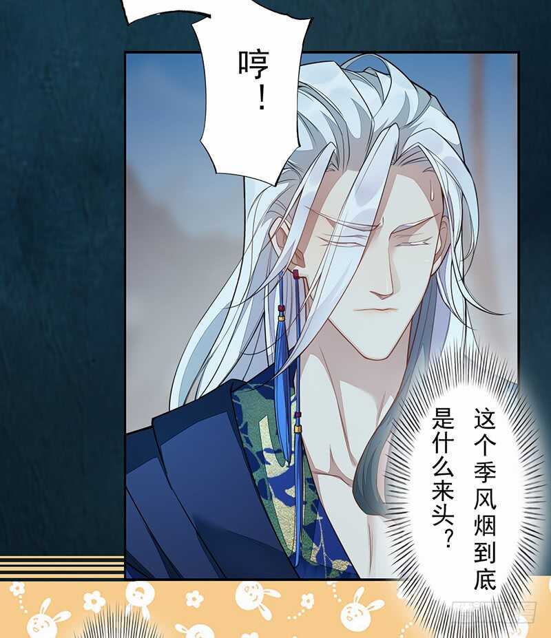 绝世炼丹师韩漫全集-128 相聚无删减无遮挡章节图片 