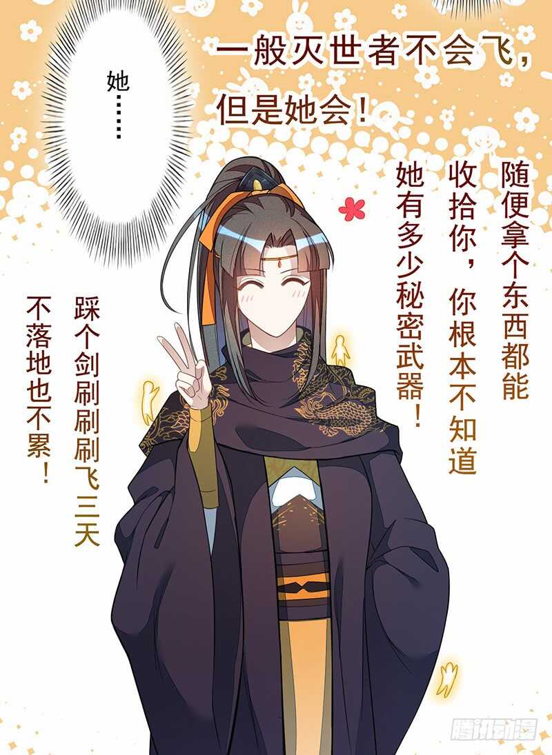 绝世炼丹师韩漫全集-128 相聚无删减无遮挡章节图片 
