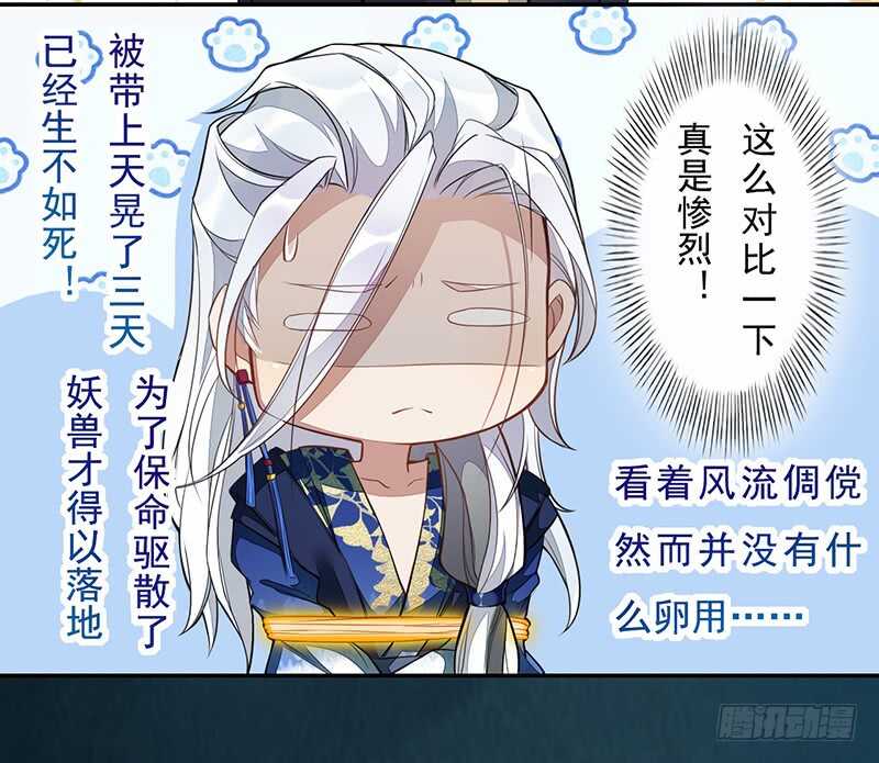绝世炼丹师韩漫全集-128 相聚无删减无遮挡章节图片 