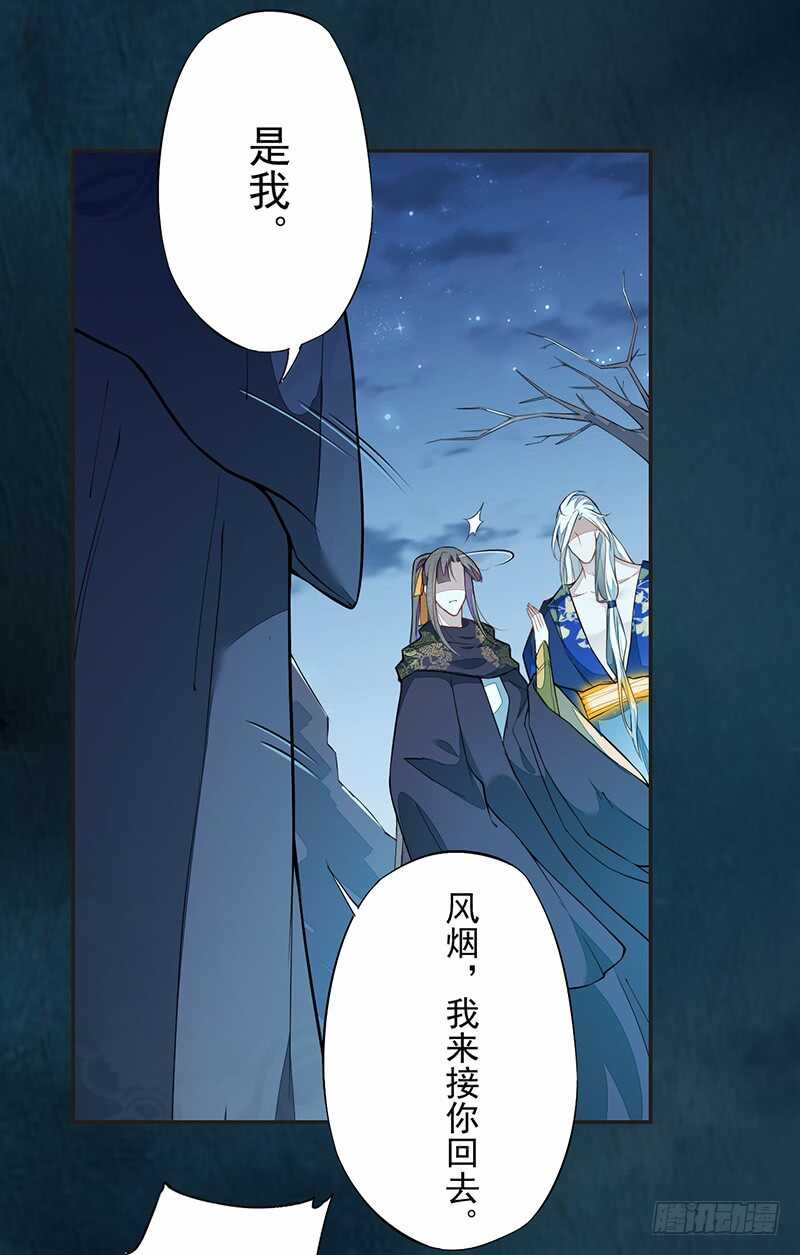 绝世炼丹师韩漫全集-128 相聚无删减无遮挡章节图片 