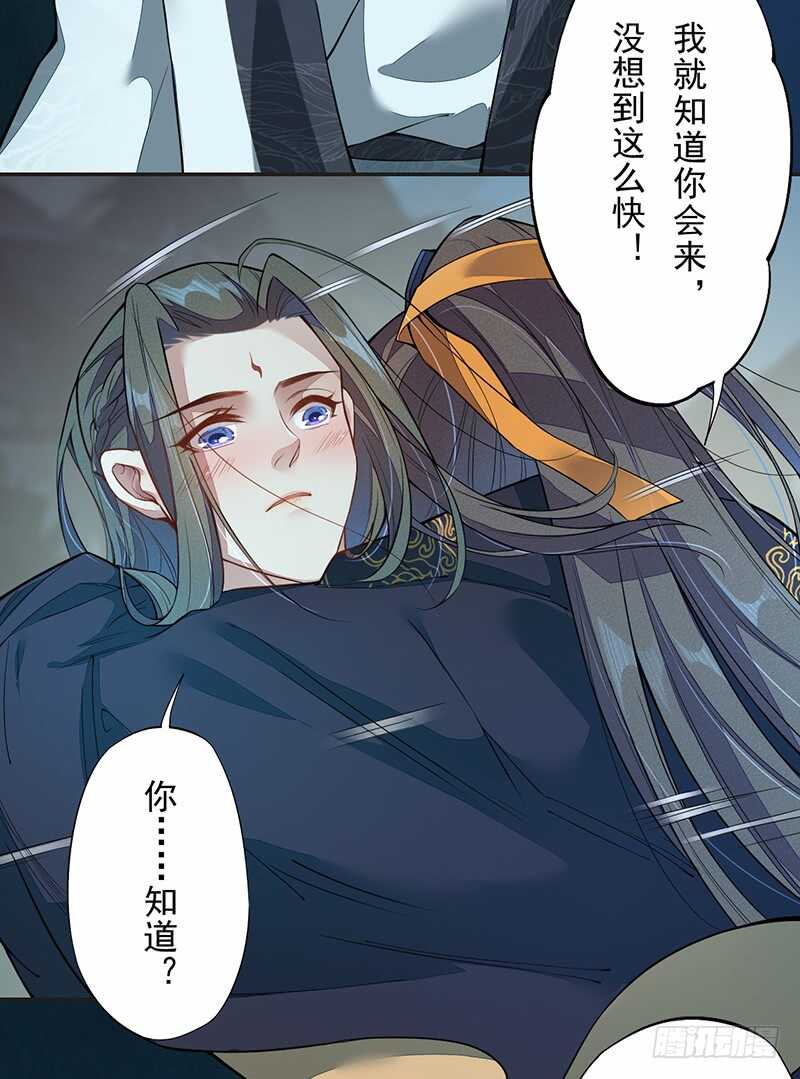 绝世炼丹师韩漫全集-128 相聚无删减无遮挡章节图片 
