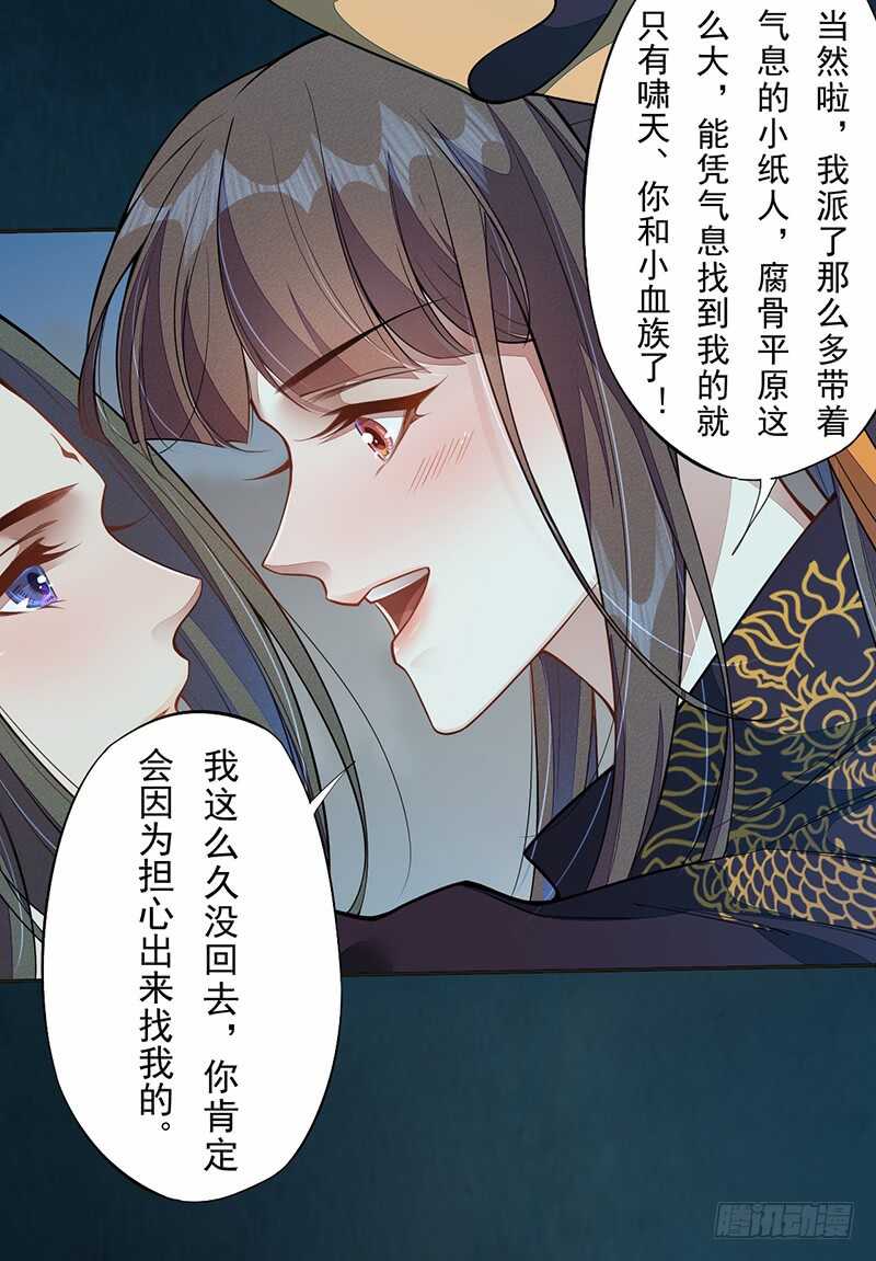绝世炼丹师韩漫全集-128 相聚无删减无遮挡章节图片 