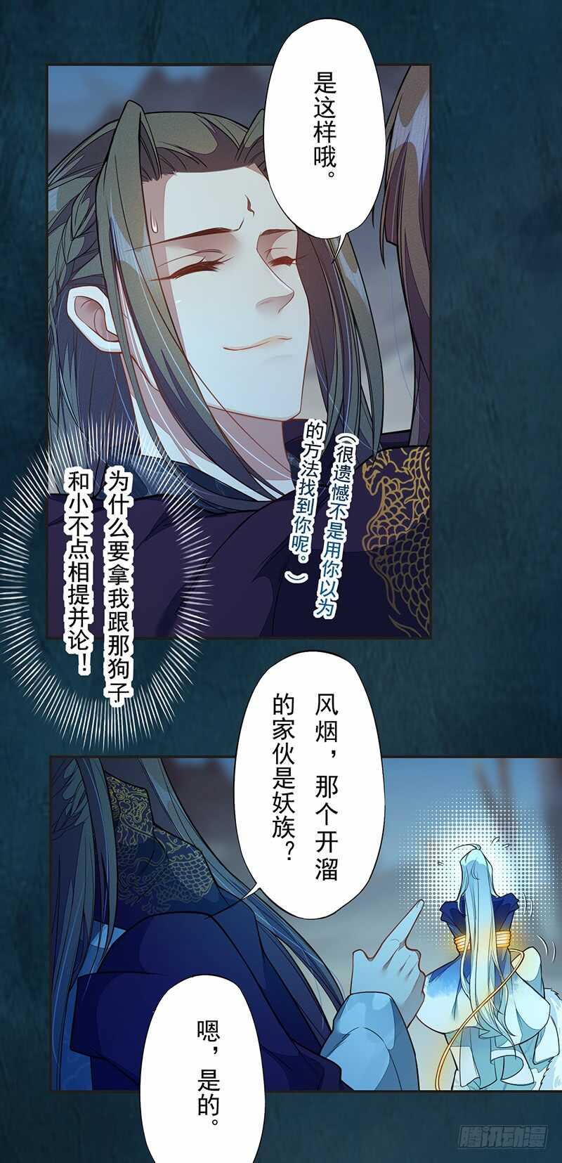 绝世炼丹师韩漫全集-128 相聚无删减无遮挡章节图片 