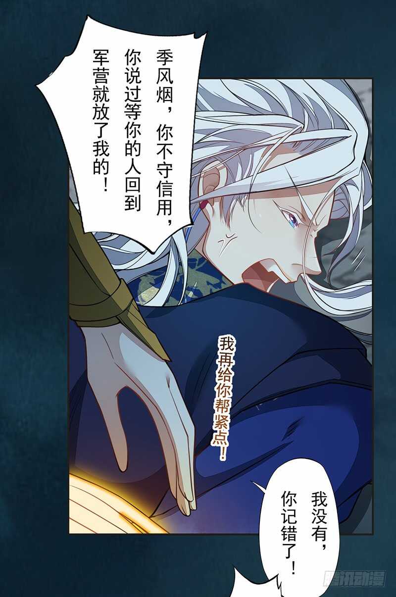 绝世炼丹师韩漫全集-128 相聚无删减无遮挡章节图片 