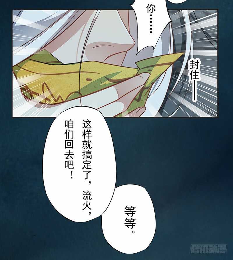 绝世炼丹师韩漫全集-128 相聚无删减无遮挡章节图片 
