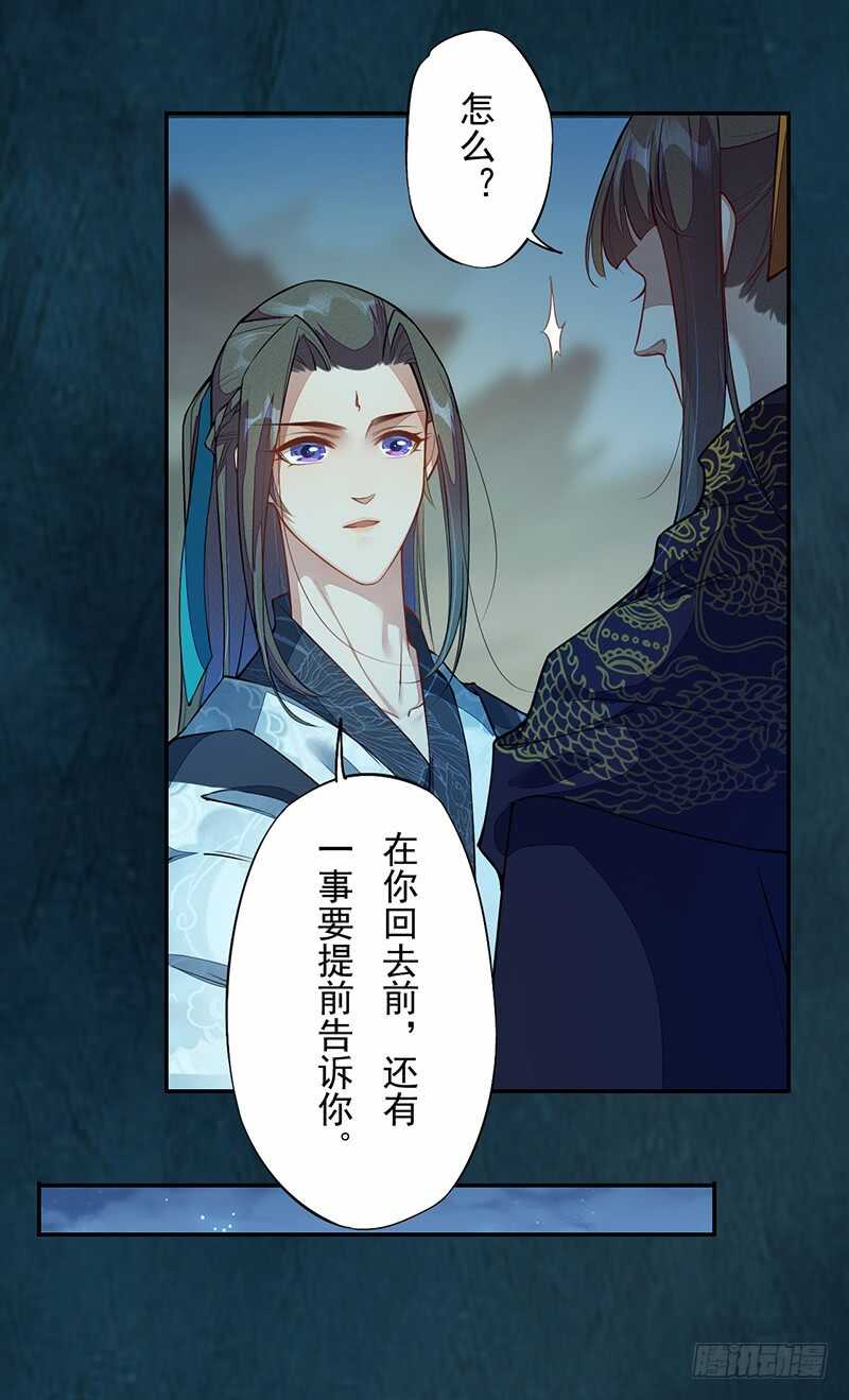 绝世炼丹师韩漫全集-128 相聚无删减无遮挡章节图片 