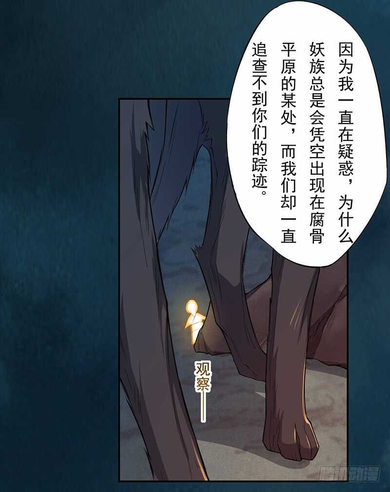 绝世炼丹师韩漫全集-128 相聚无删减无遮挡章节图片 