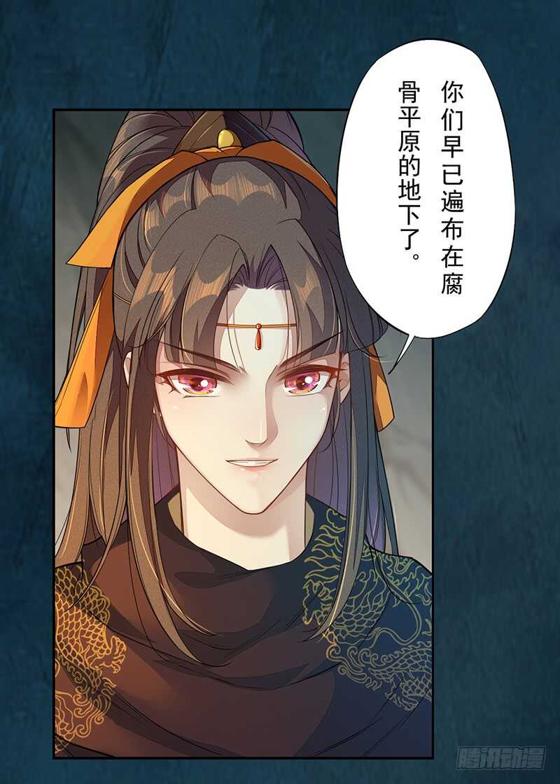 绝世炼丹师韩漫全集-128 相聚无删减无遮挡章节图片 