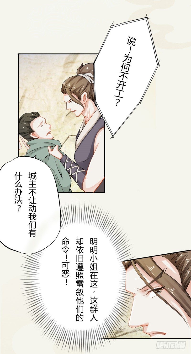绝世炼丹师韩漫全集-014 你给我看好了！无删减无遮挡章节图片 
