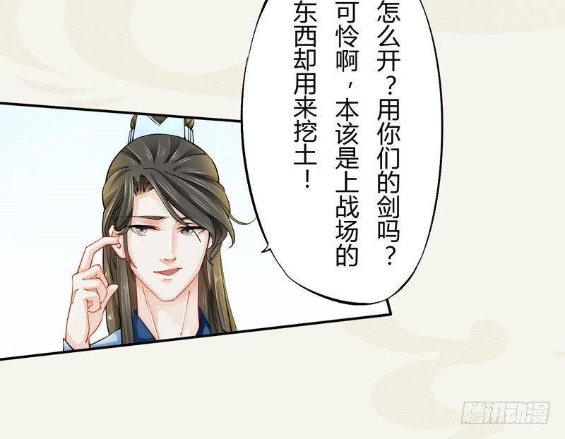 绝世炼丹师韩漫全集-014 你给我看好了！无删减无遮挡章节图片 