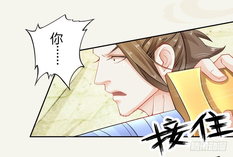 绝世炼丹师韩漫全集-014 你给我看好了！无删减无遮挡章节图片 