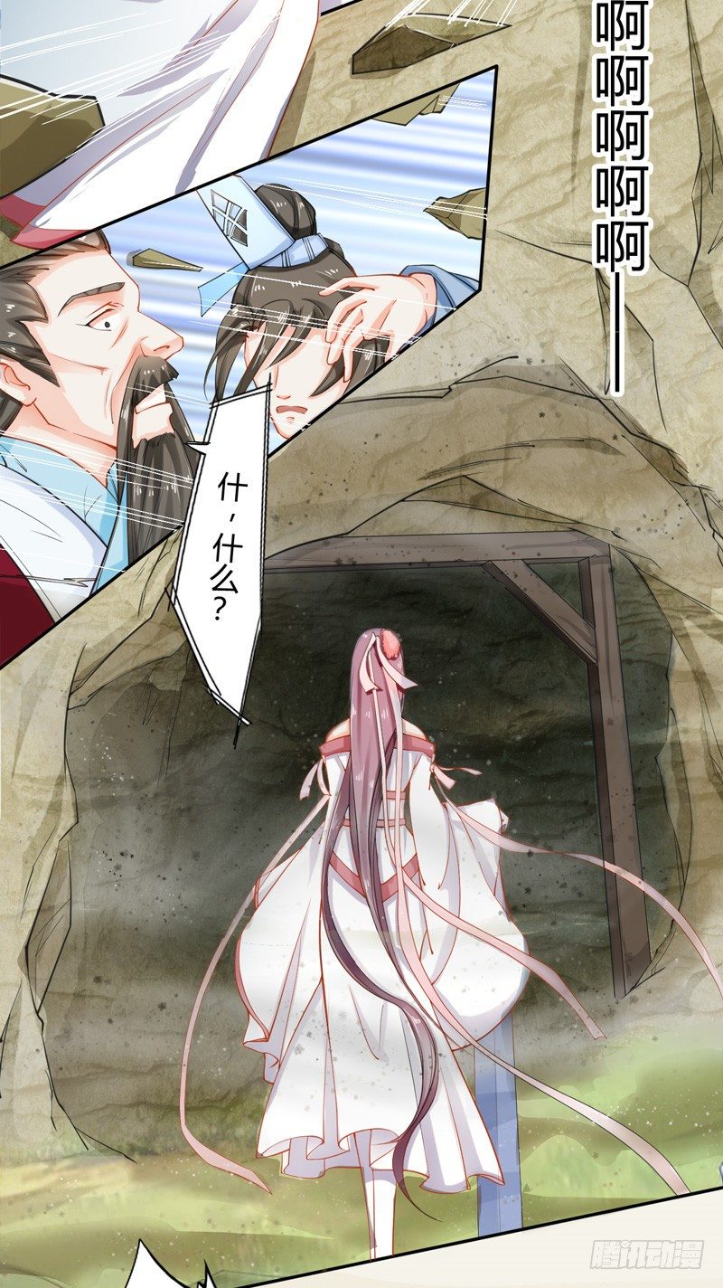 绝世炼丹师韩漫全集-014 你给我看好了！无删减无遮挡章节图片 