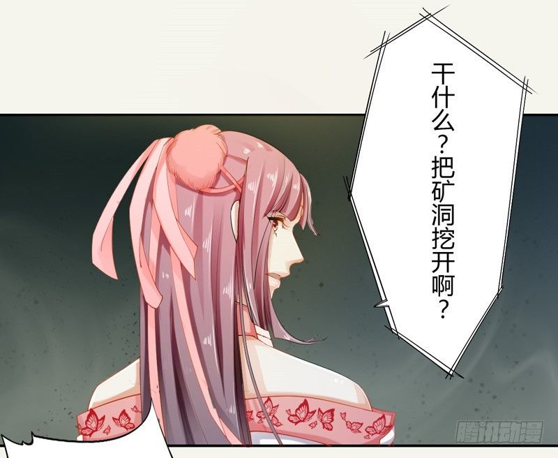 绝世炼丹师韩漫全集-014 你给我看好了！无删减无遮挡章节图片 