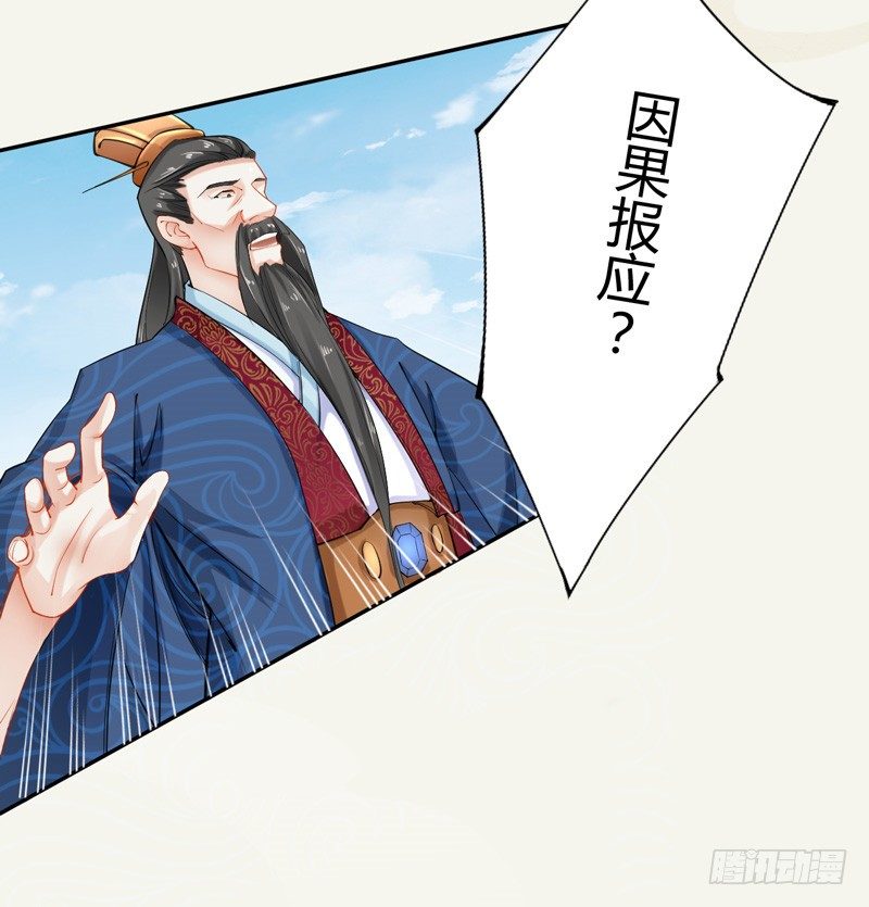 绝世炼丹师韩漫全集-014 你给我看好了！无删减无遮挡章节图片 