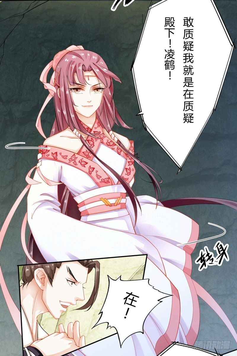 绝世炼丹师韩漫全集-014 你给我看好了！无删减无遮挡章节图片 