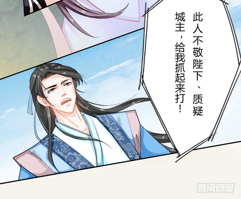 绝世炼丹师韩漫全集-014 你给我看好了！无删减无遮挡章节图片 