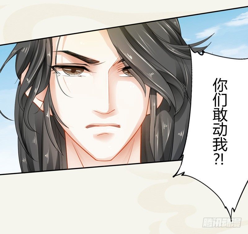 绝世炼丹师韩漫全集-014 你给我看好了！无删减无遮挡章节图片 