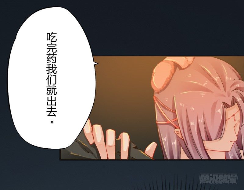 绝世炼丹师韩漫全集-014 你给我看好了！无删减无遮挡章节图片 
