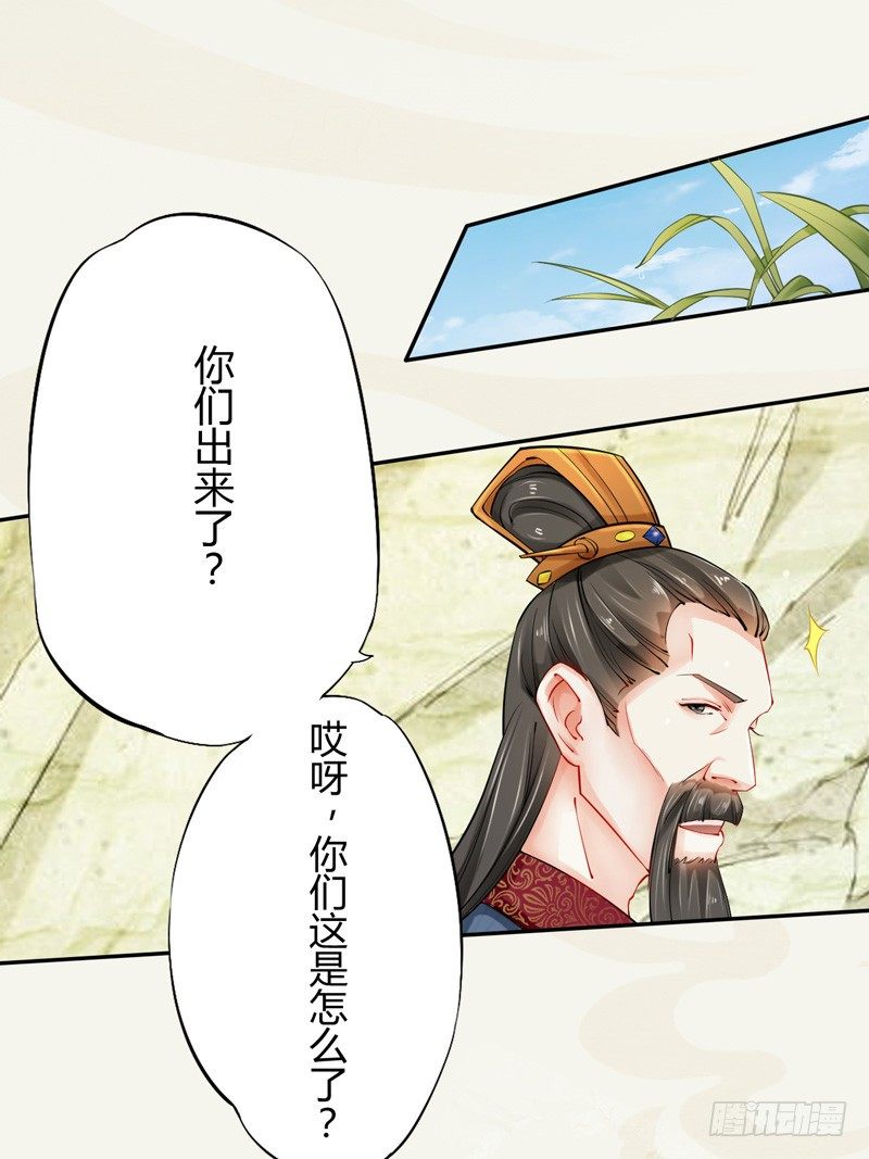 绝世炼丹师韩漫全集-014 你给我看好了！无删减无遮挡章节图片 