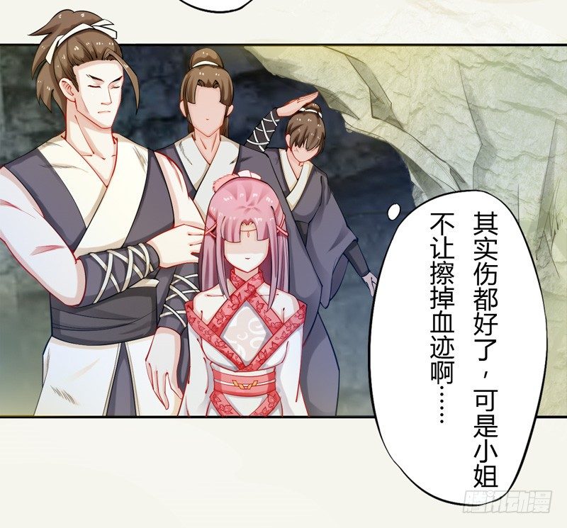 绝世炼丹师韩漫全集-014 你给我看好了！无删减无遮挡章节图片 