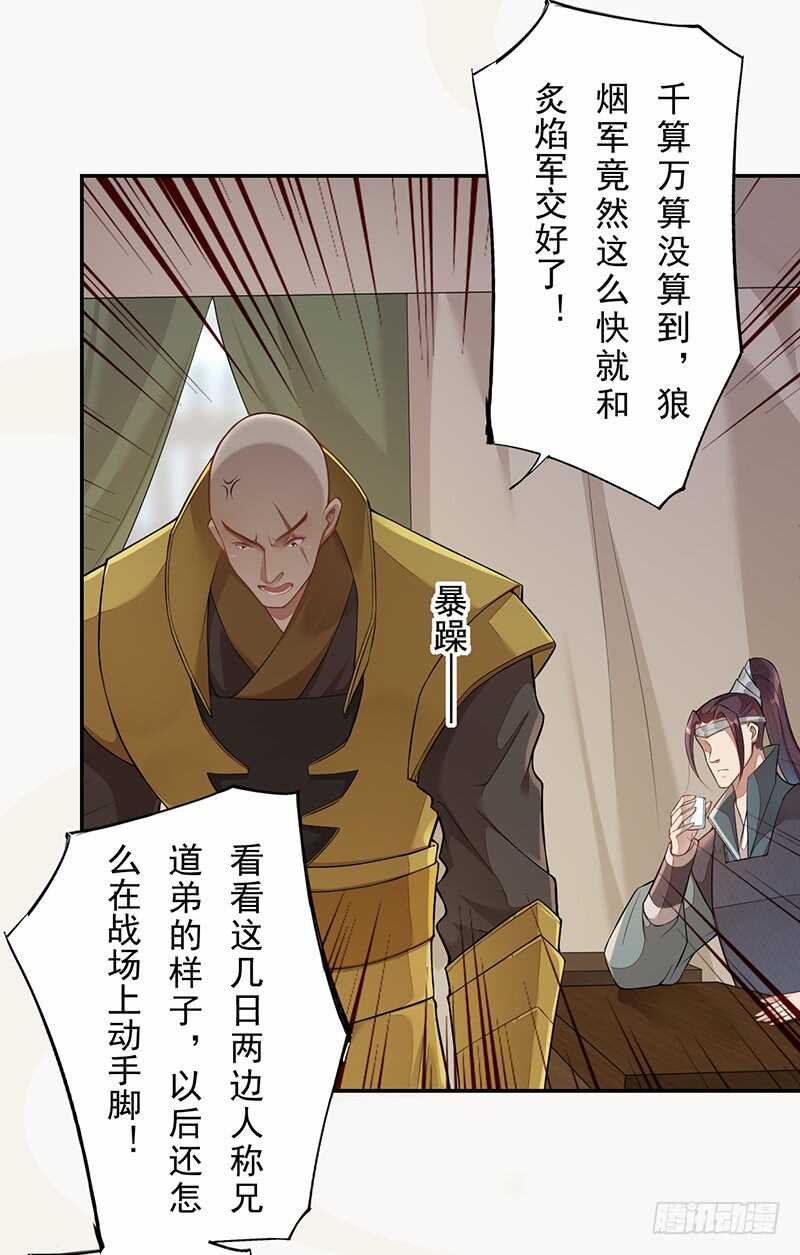 绝世炼丹师韩漫全集-130 啪啪打脸无删减无遮挡章节图片 