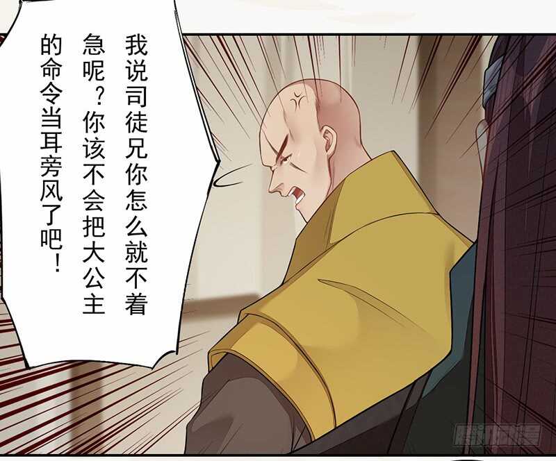 绝世炼丹师韩漫全集-130 啪啪打脸无删减无遮挡章节图片 