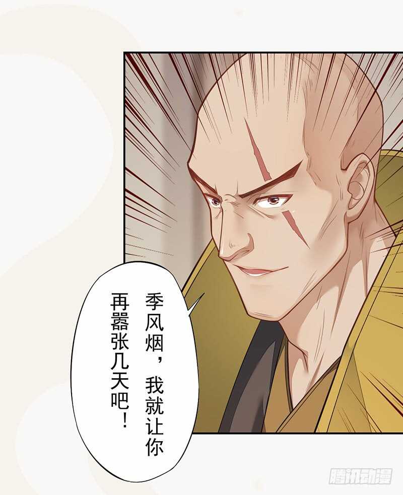 绝世炼丹师韩漫全集-130 啪啪打脸无删减无遮挡章节图片 