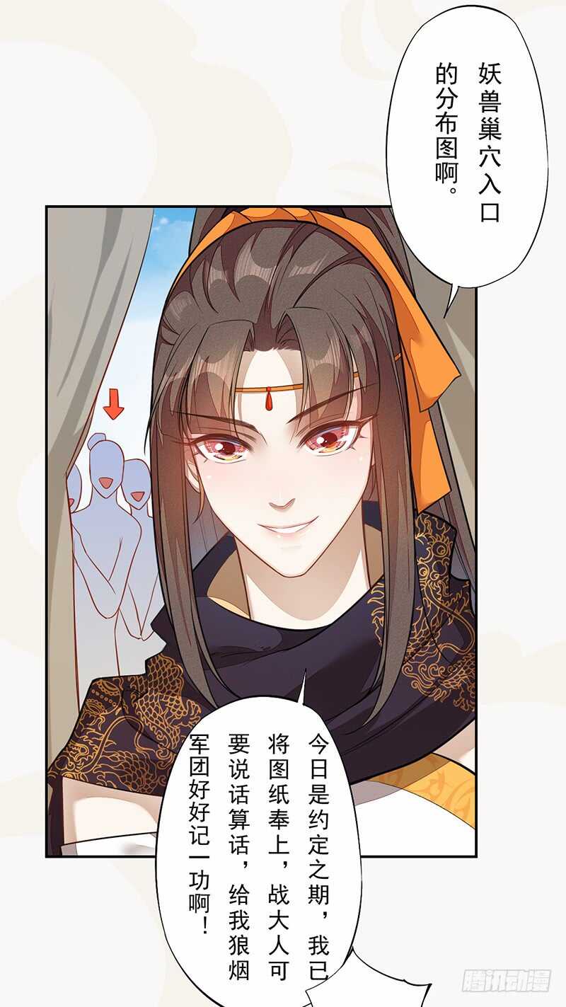 绝世炼丹师韩漫全集-130 啪啪打脸无删减无遮挡章节图片 