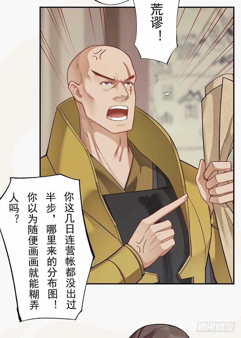 绝世炼丹师韩漫全集-130 啪啪打脸无删减无遮挡章节图片 