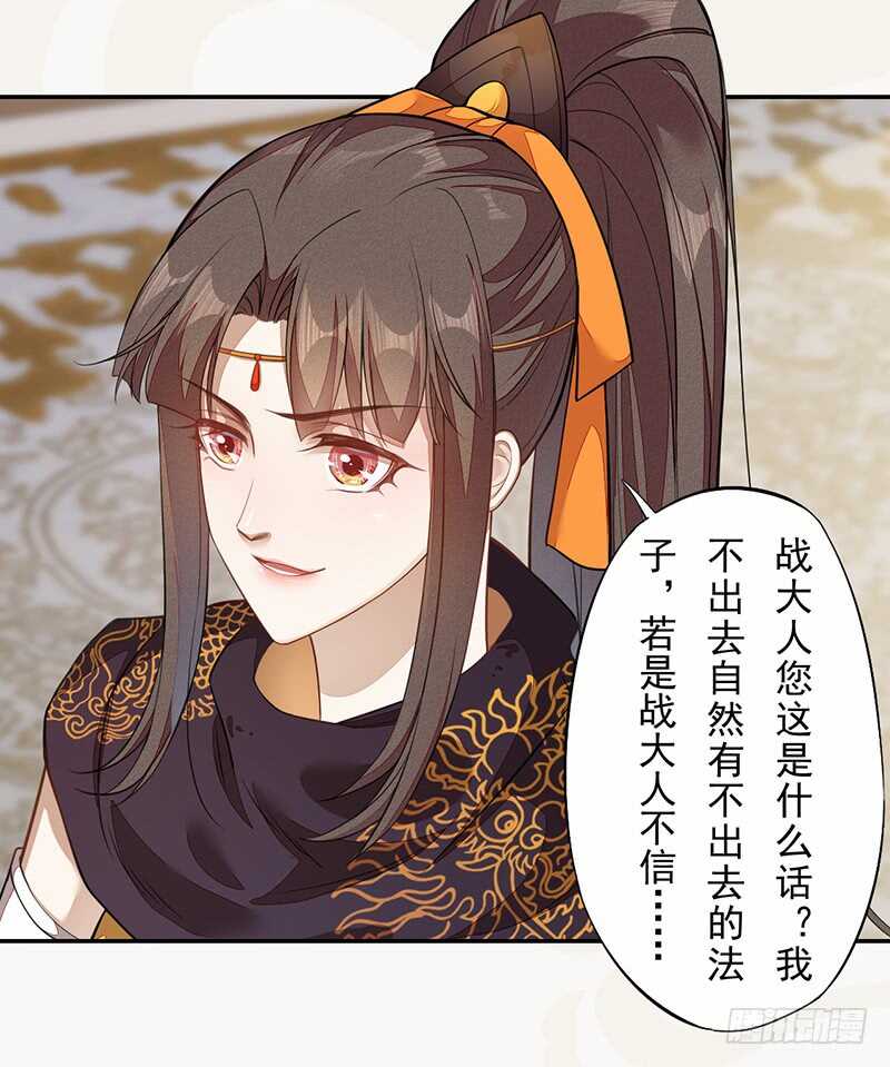绝世炼丹师韩漫全集-130 啪啪打脸无删减无遮挡章节图片 
