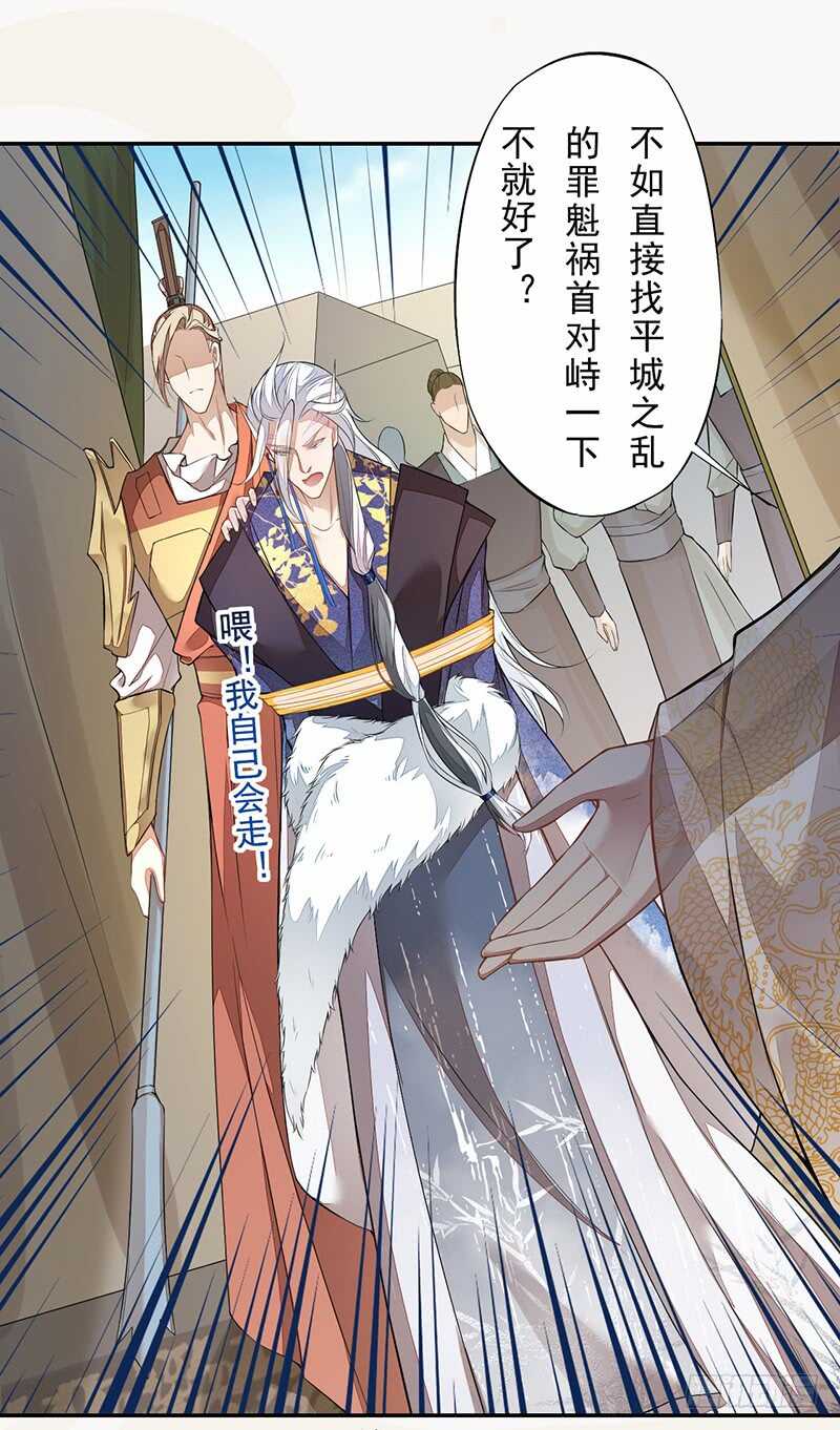 绝世炼丹师韩漫全集-130 啪啪打脸无删减无遮挡章节图片 