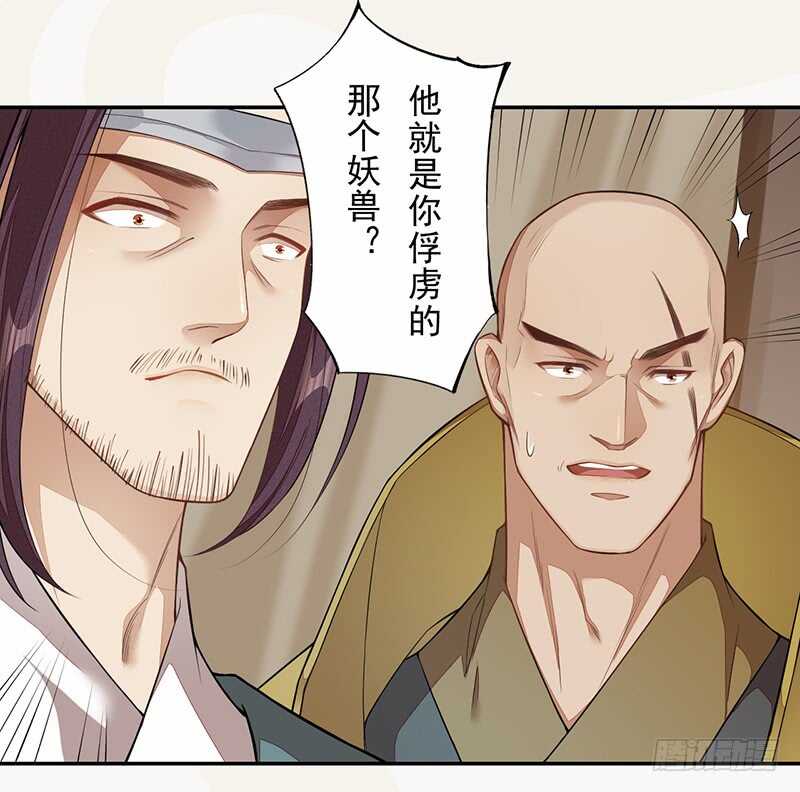 绝世炼丹师韩漫全集-130 啪啪打脸无删减无遮挡章节图片 