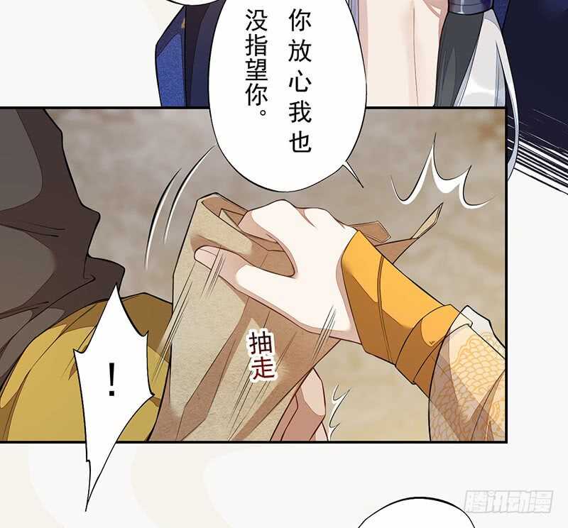 绝世炼丹师韩漫全集-130 啪啪打脸无删减无遮挡章节图片 