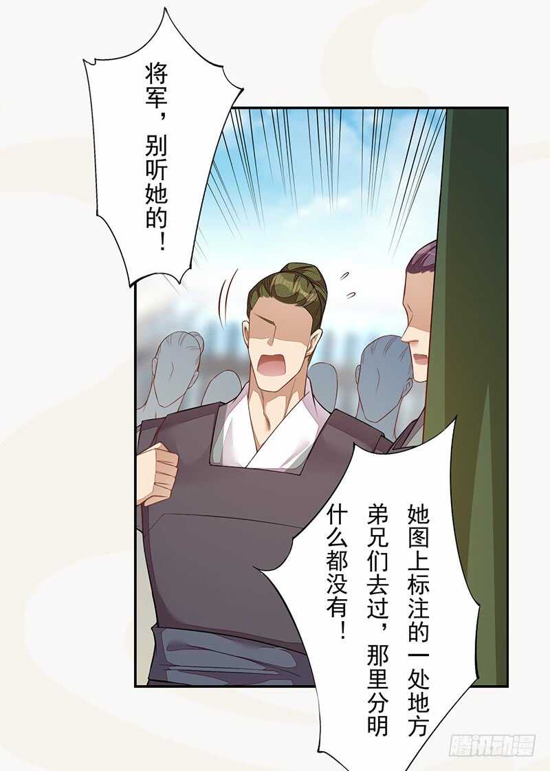 绝世炼丹师韩漫全集-130 啪啪打脸无删减无遮挡章节图片 