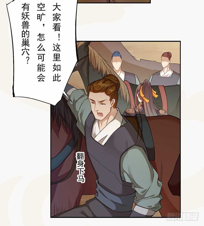 绝世炼丹师韩漫全集-130 啪啪打脸无删减无遮挡章节图片 