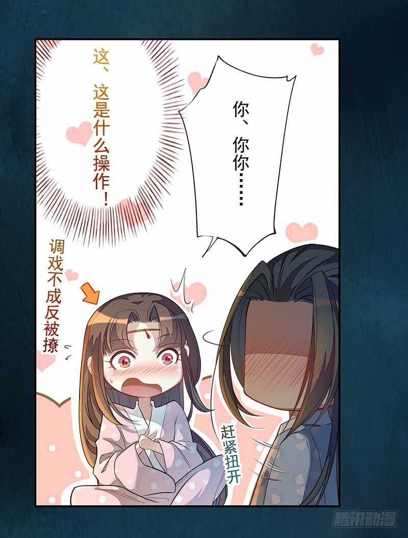 绝世炼丹师韩漫全集-130 啪啪打脸无删减无遮挡章节图片 