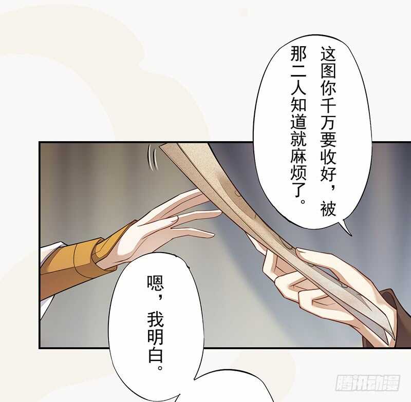 绝世炼丹师韩漫全集-131 小流火学坏了无删减无遮挡章节图片 