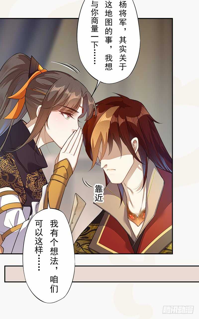 绝世炼丹师韩漫全集-131 小流火学坏了无删减无遮挡章节图片 