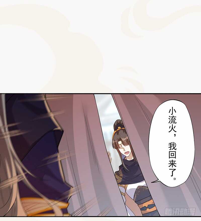 绝世炼丹师韩漫全集-131 小流火学坏了无删减无遮挡章节图片 