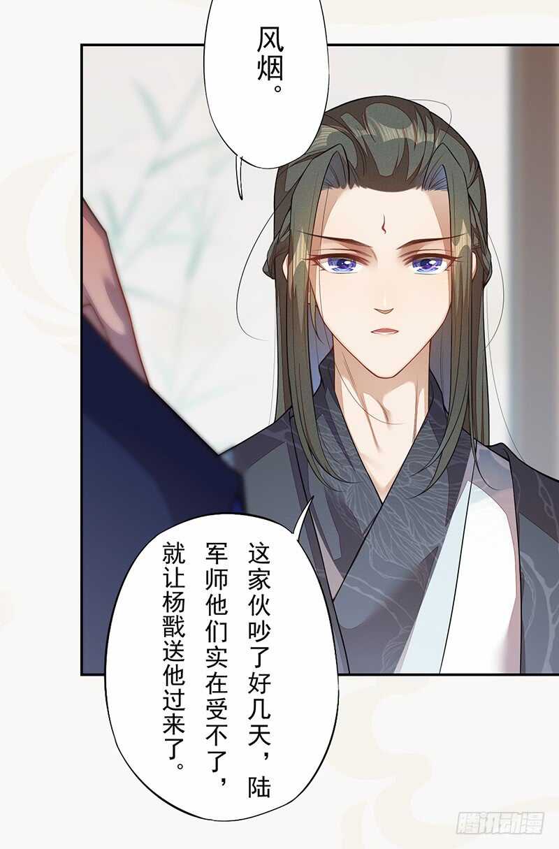 绝世炼丹师韩漫全集-131 小流火学坏了无删减无遮挡章节图片 