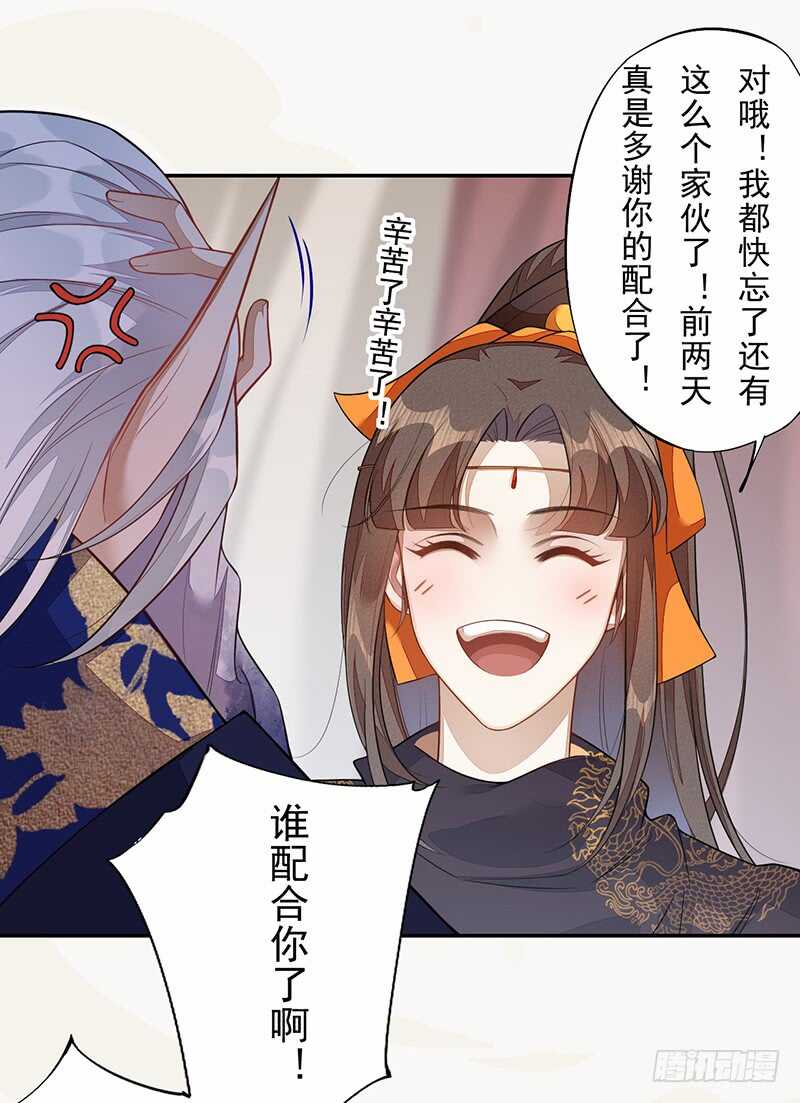 绝世炼丹师韩漫全集-131 小流火学坏了无删减无遮挡章节图片 