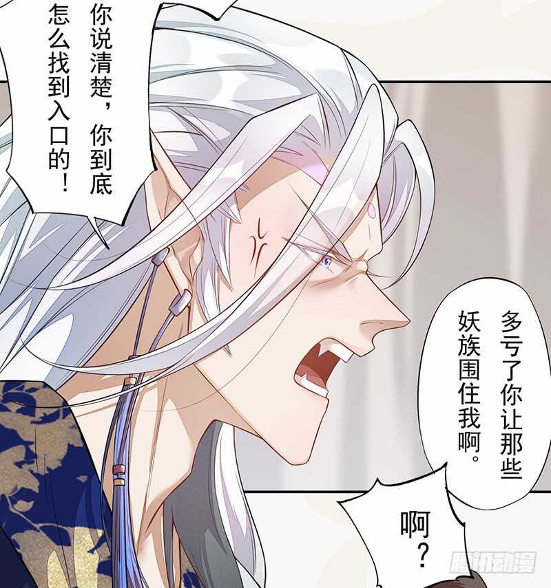 绝世炼丹师韩漫全集-131 小流火学坏了无删减无遮挡章节图片 