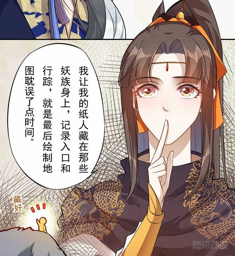 绝世炼丹师韩漫全集-131 小流火学坏了无删减无遮挡章节图片 