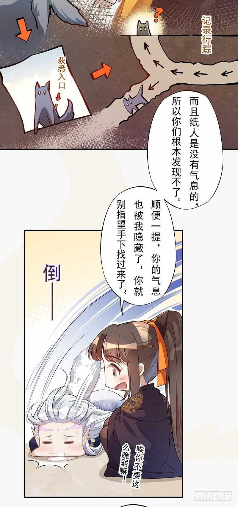 绝世炼丹师韩漫全集-131 小流火学坏了无删减无遮挡章节图片 