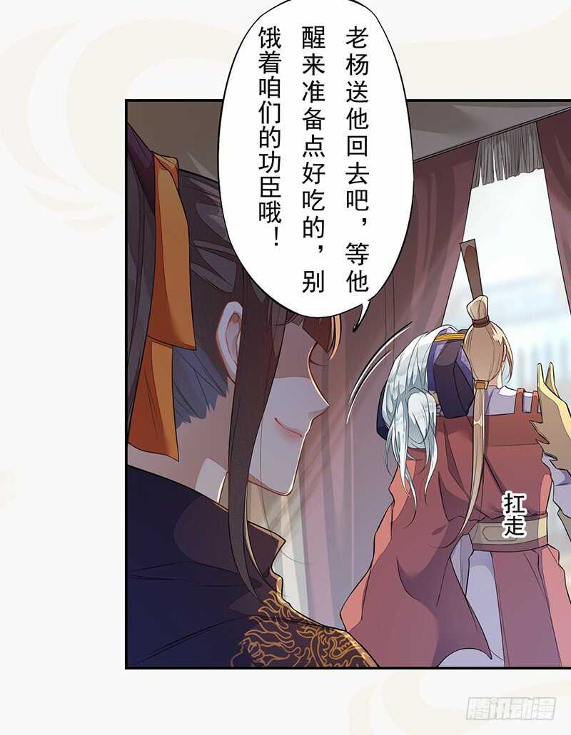 绝世炼丹师韩漫全集-131 小流火学坏了无删减无遮挡章节图片 