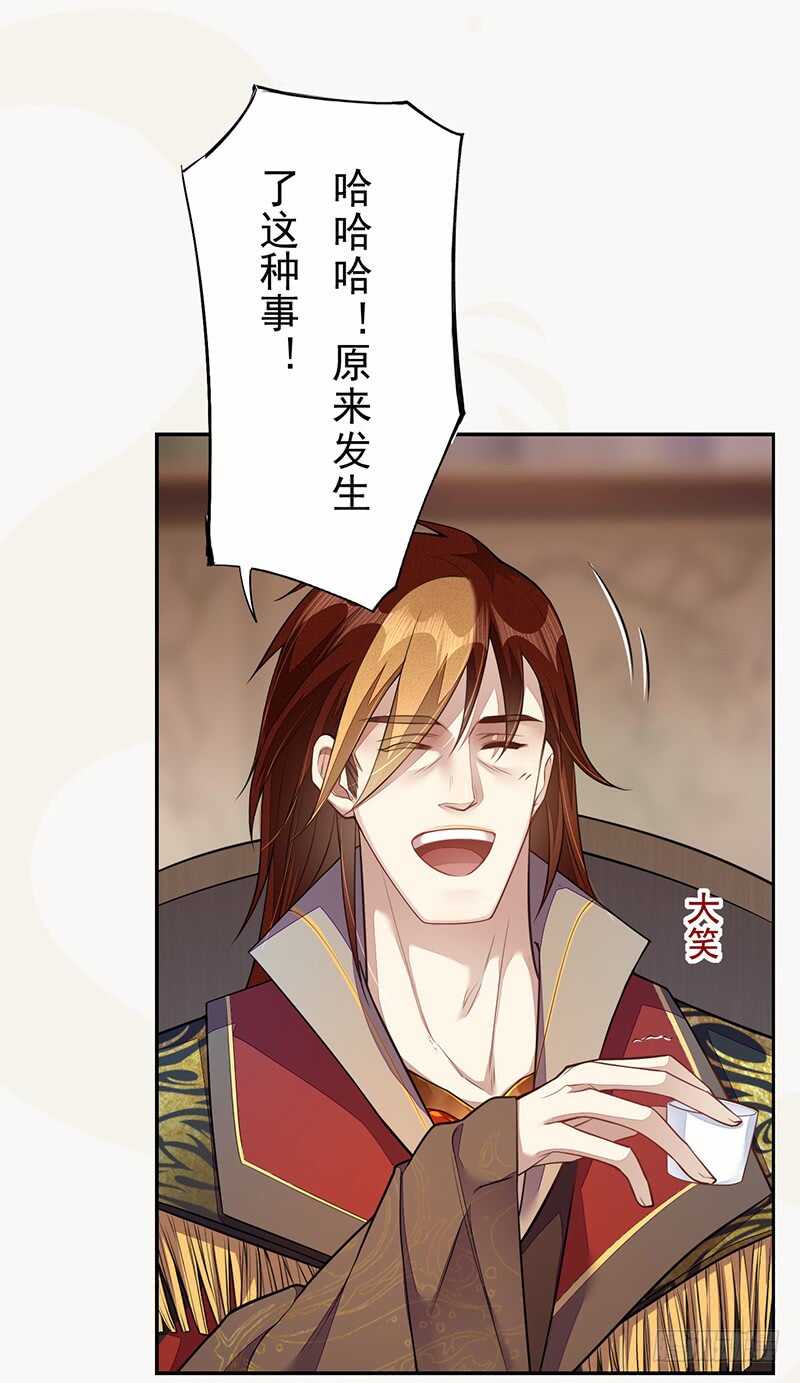 绝世炼丹师韩漫全集-131 小流火学坏了无删减无遮挡章节图片 