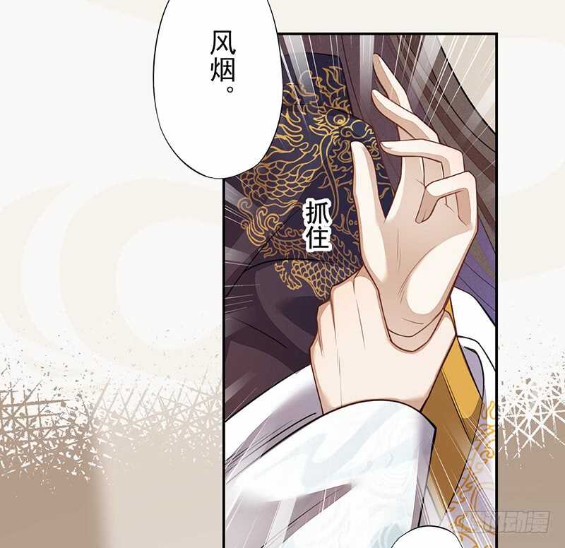 绝世炼丹师韩漫全集-131 小流火学坏了无删减无遮挡章节图片 