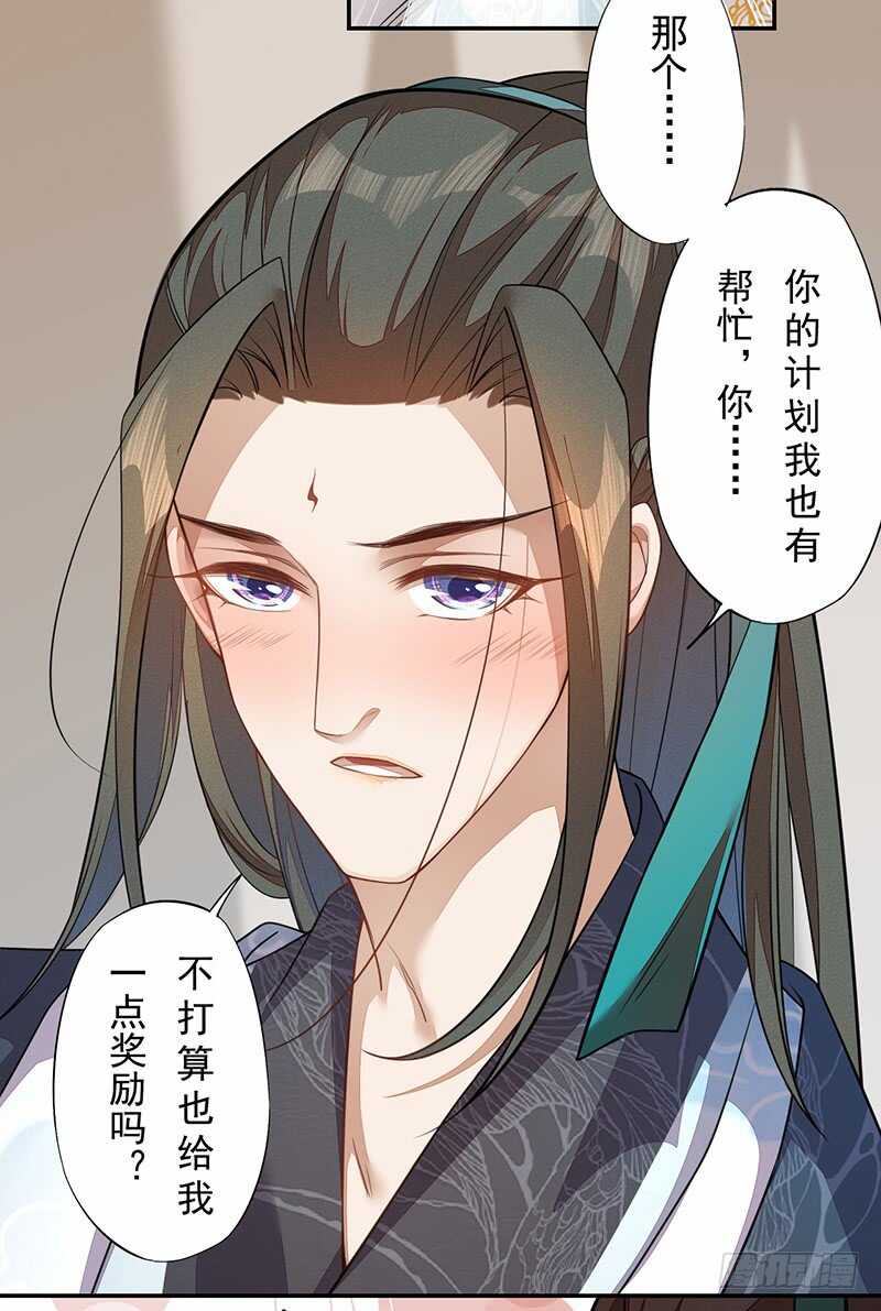 绝世炼丹师韩漫全集-131 小流火学坏了无删减无遮挡章节图片 
